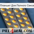 Планшет Для Полного Секса cialis2